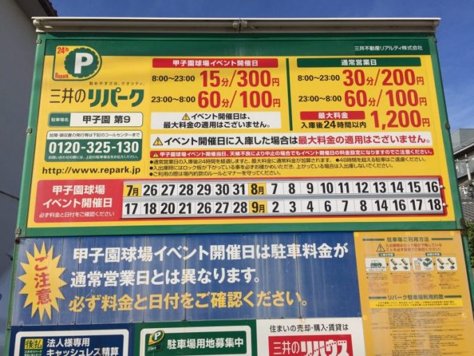 2022年最新海外 西銀座駐車場 1時間駐車券18枚 18時間〜最大72時間駐車